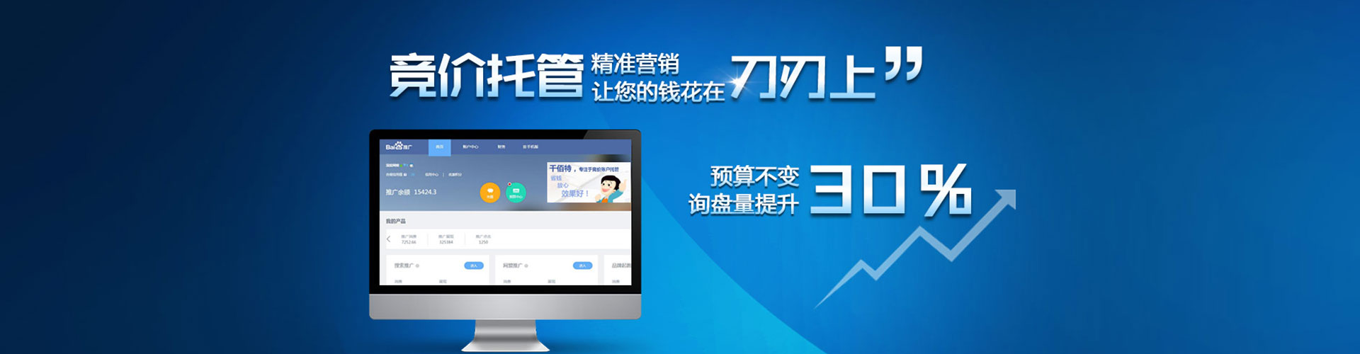 长宁百度推广开户